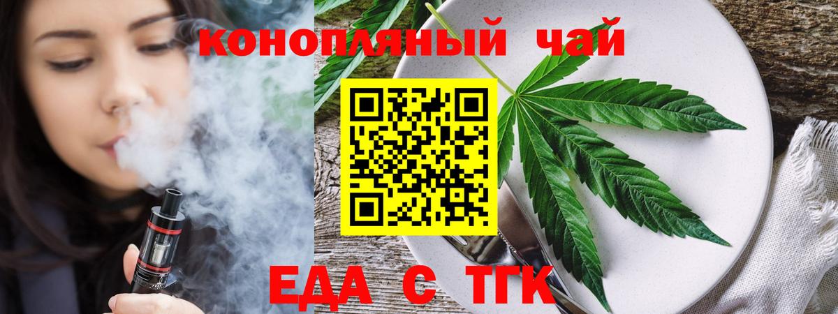 Нижнеудинск  Еда ТГК марихуана  Вход с VPN 