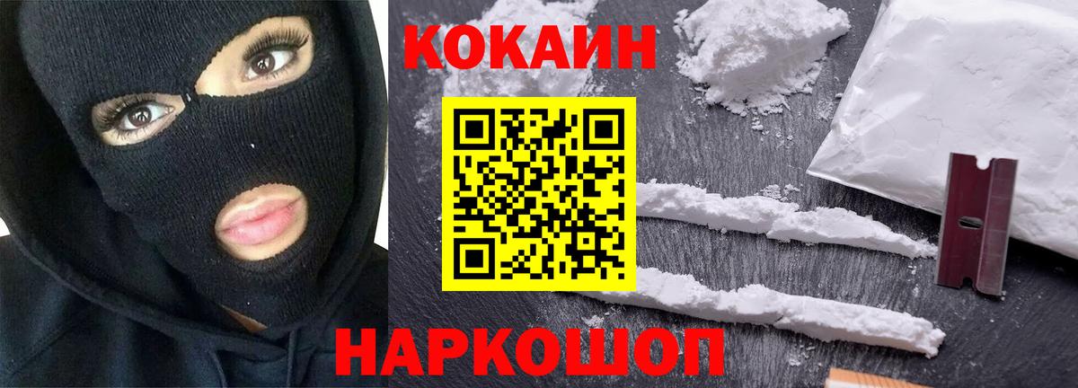 Нижнеудинск  КОКАИН 99%  Cocaine  Кокаин Перу  Вход с VPN 