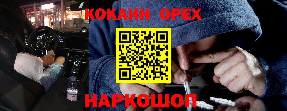 Cocaine VHQ Нижнеудинск