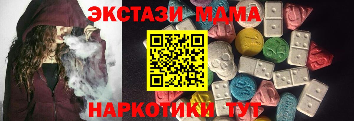 Ecstasy MDMA Нижнеудинск