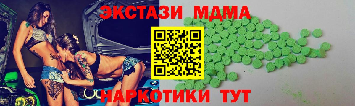 Ecstasy  Ecstasy круглые  Вход с VPN  Нижнеудинск  Экстази louis Vuitton 