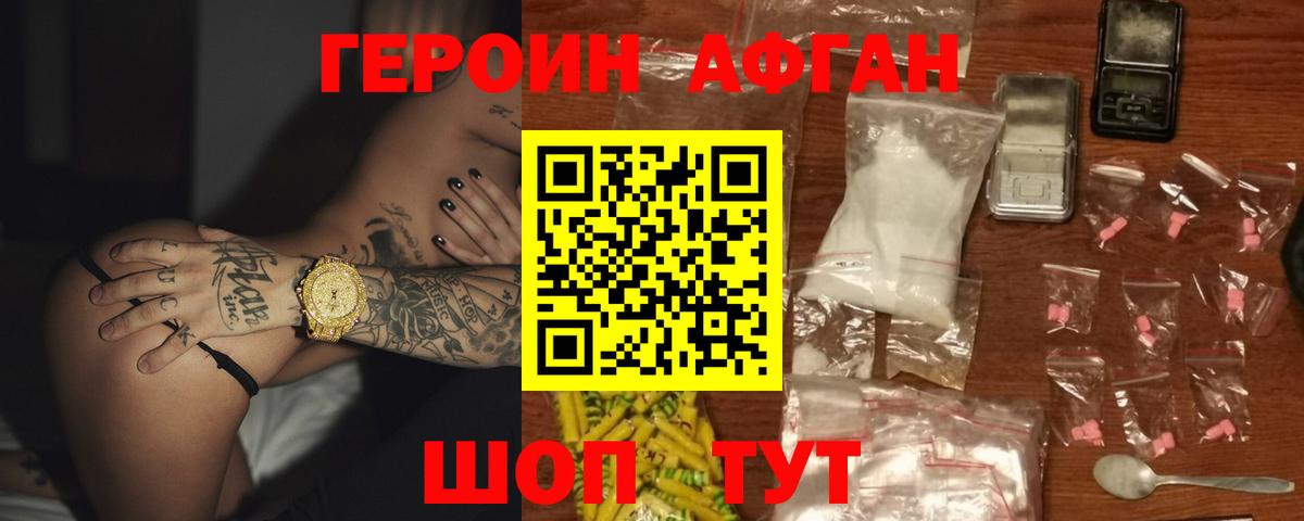 ГЕРОИН VHQ Нижнеудинск