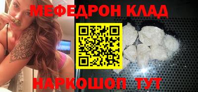 мефедрон VHQ Северобайкальск