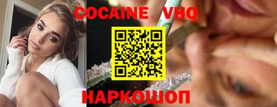 мефедрон VHQ Северобайкальск