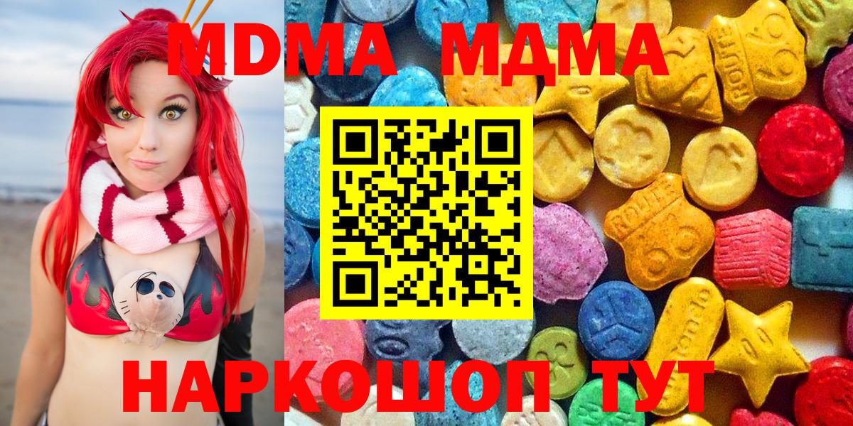 Нижнеудинск  MDMA crystal  МДМА crystal  Вход с VPN 