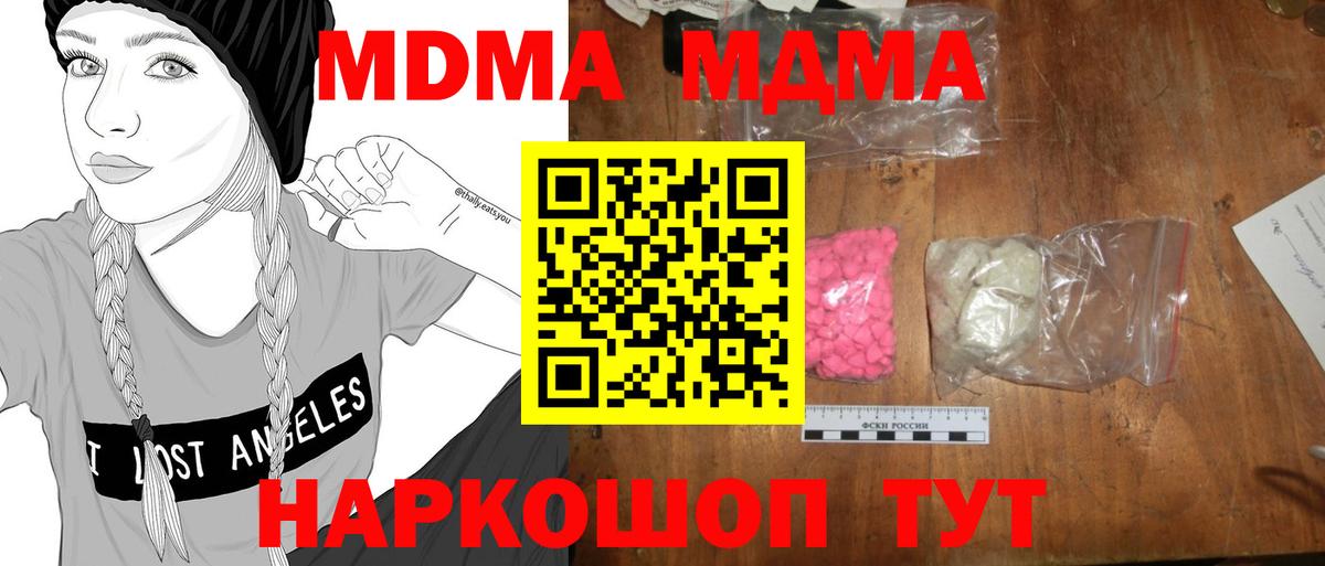 МДМА Molly Нижнеудинск