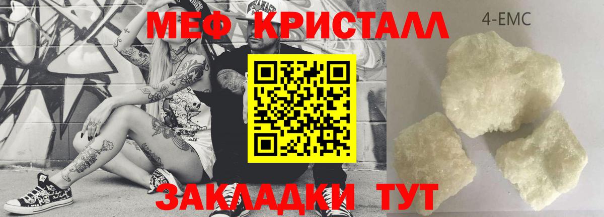 Нижнеудинск  МЯУ-МЯУ  Вход с VPN  Меф 4 MMC 