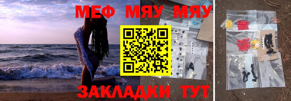 Мефедрон Нижнеудинск