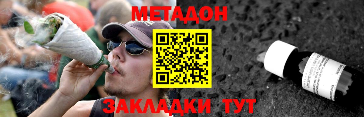 МЕТАДОН белоснежный Нижнеудинск