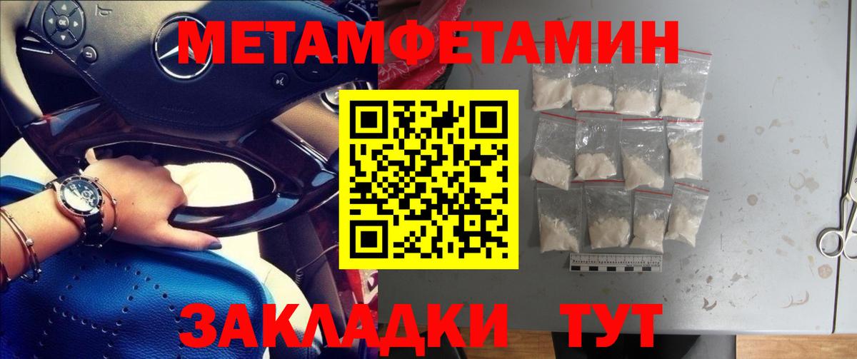 Метамфетамин Methamphetamine Нижнеудинск