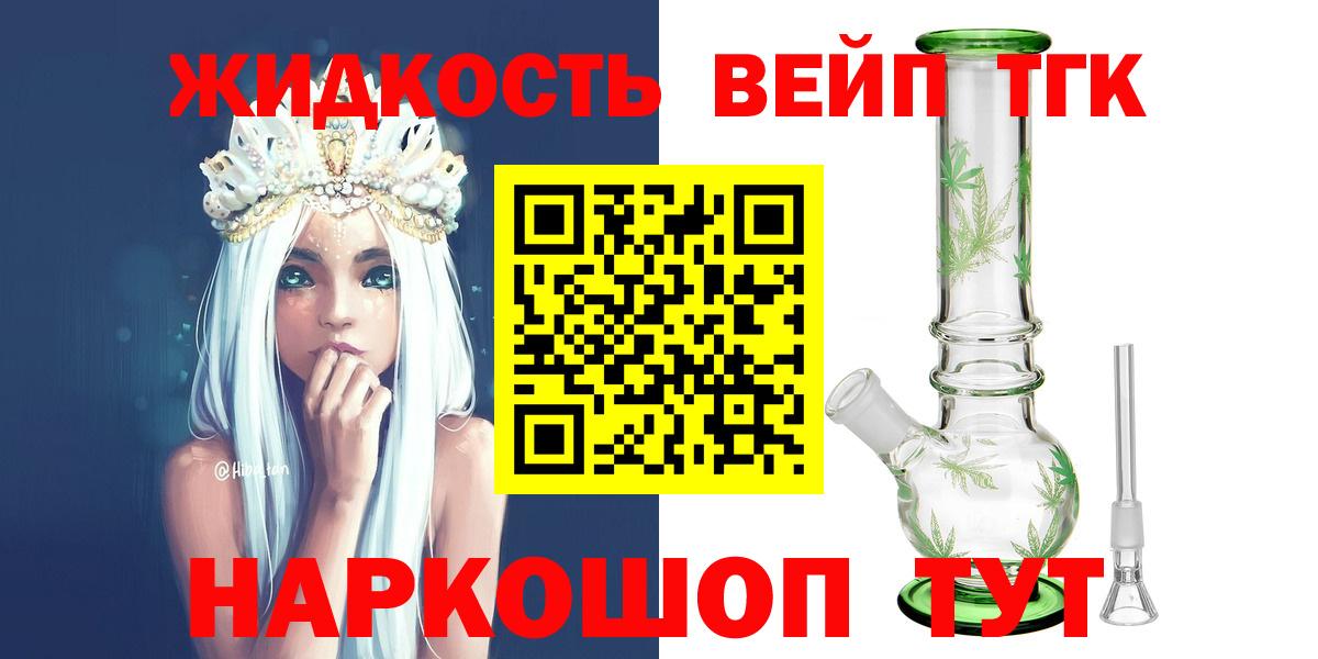 ТГК гашишное масло Нижнеудинск