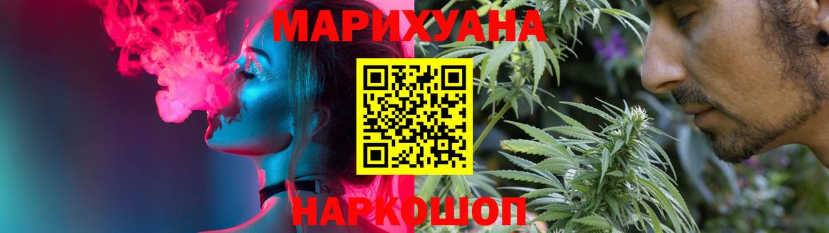 Нижнеудинск  Каннабис конопля  Бошки Шишки Bruce Banner  Вход с VPN 
